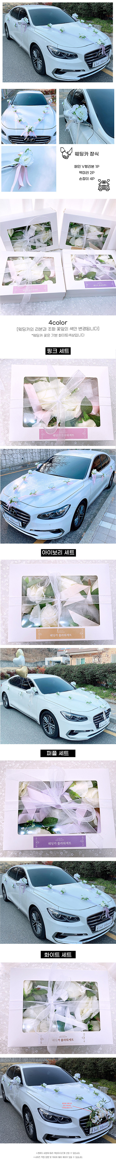 http://partyb2b.mireene.kr/domeggook/23-10/wedding-CAR.jpg