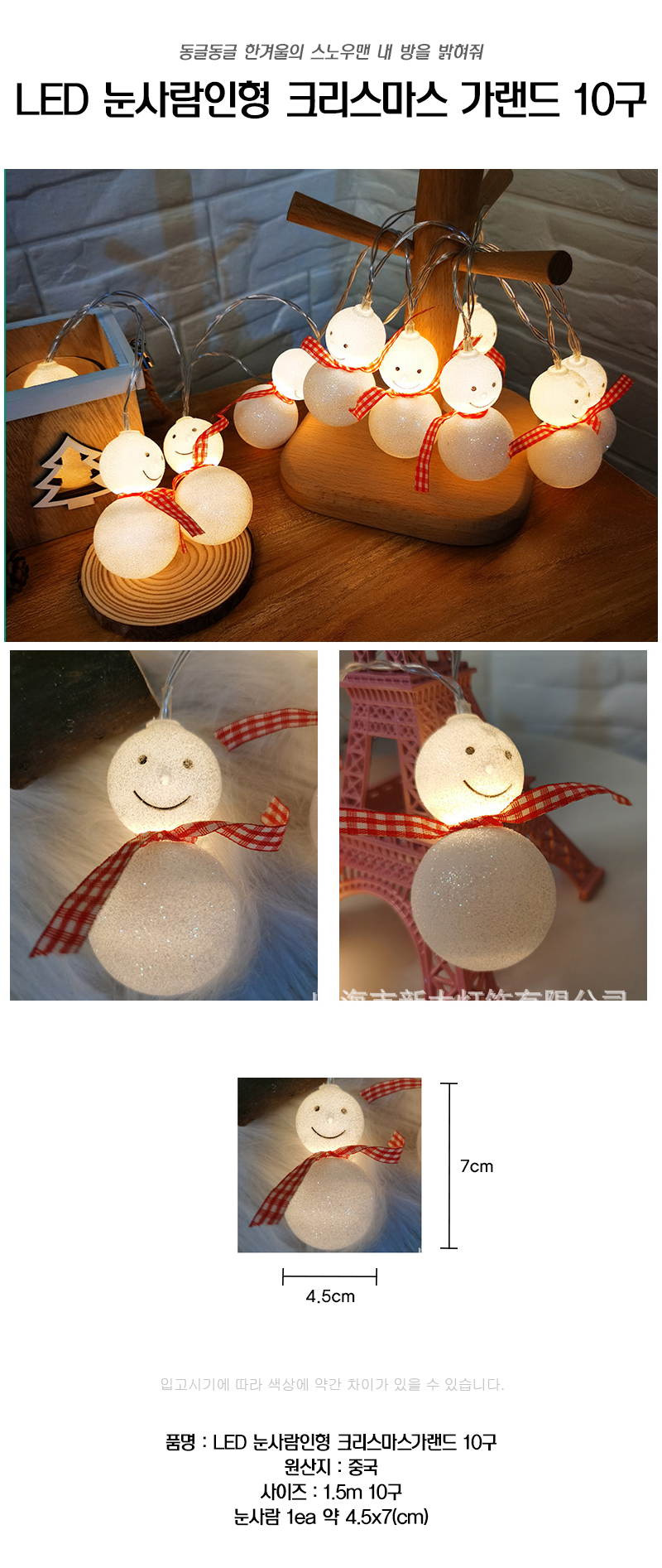 http://partyb2b.mireene.kr/domeggook/23-12/snowmasLED_Do.jpg