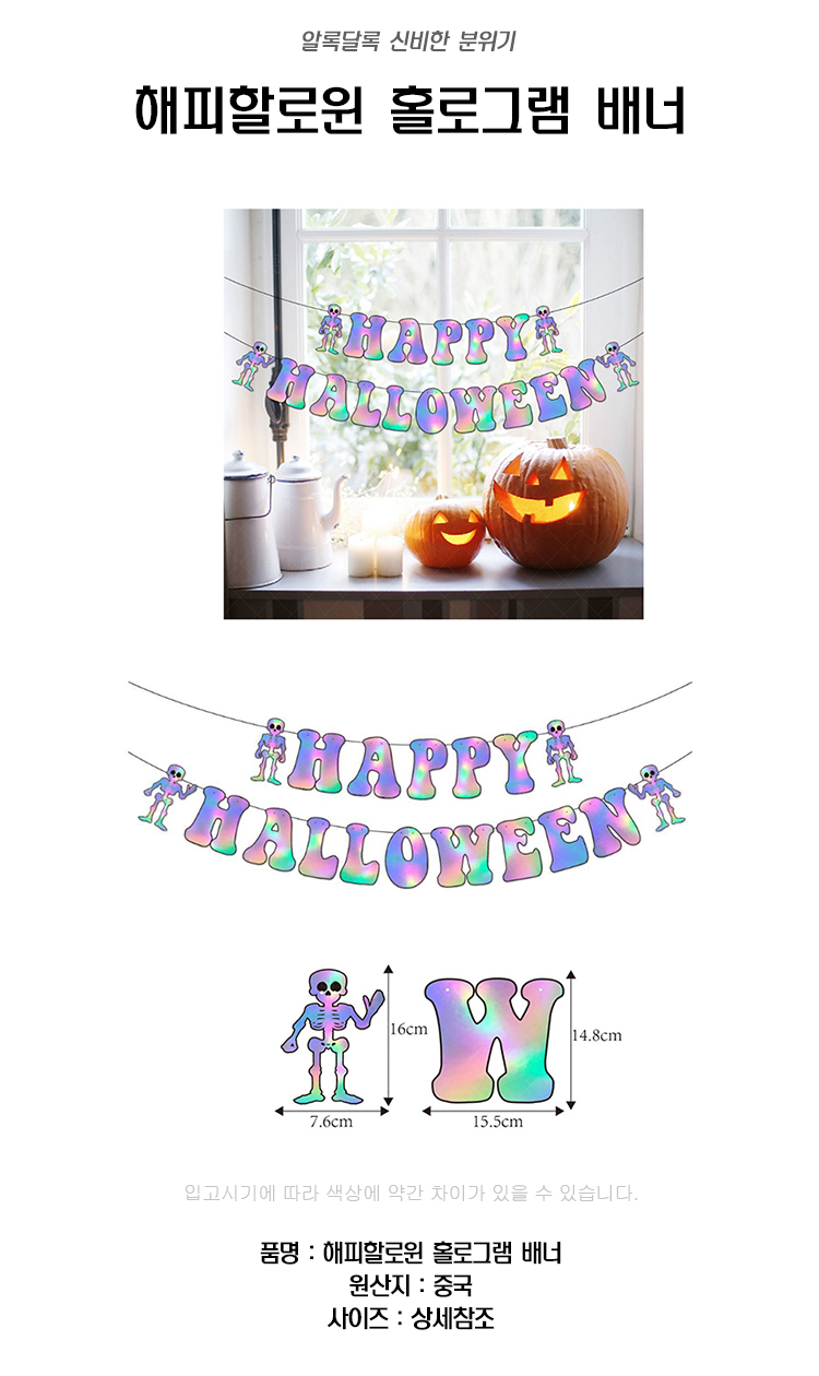 http://partyb2b.mireene.kr/domeggook/24-03/Halloweenbanner_Do.jpg