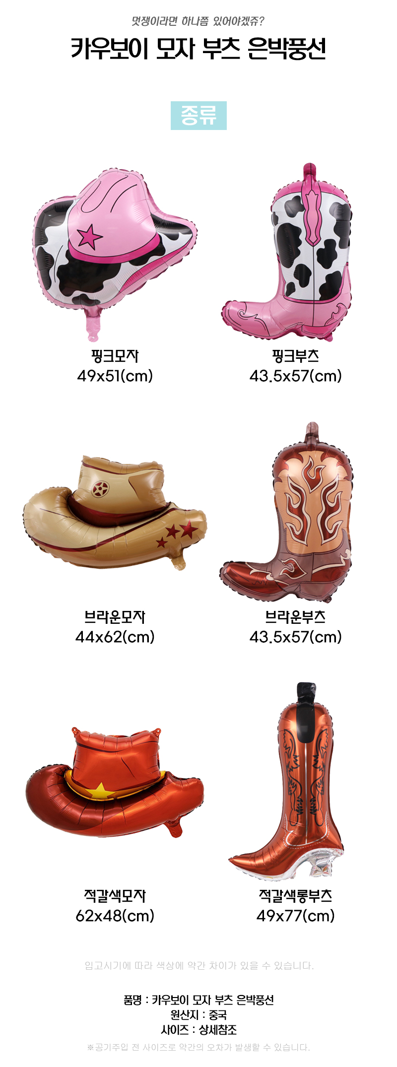 http://partyb2b.mireene.kr/domeggook/24-04/cowboyhat_Do.jpg