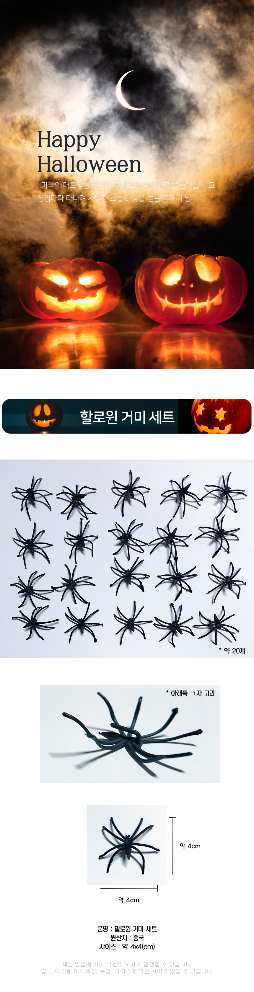 http://partyb2b.mireene.kr/domeggook/24-05/Halloween-cape.jpg