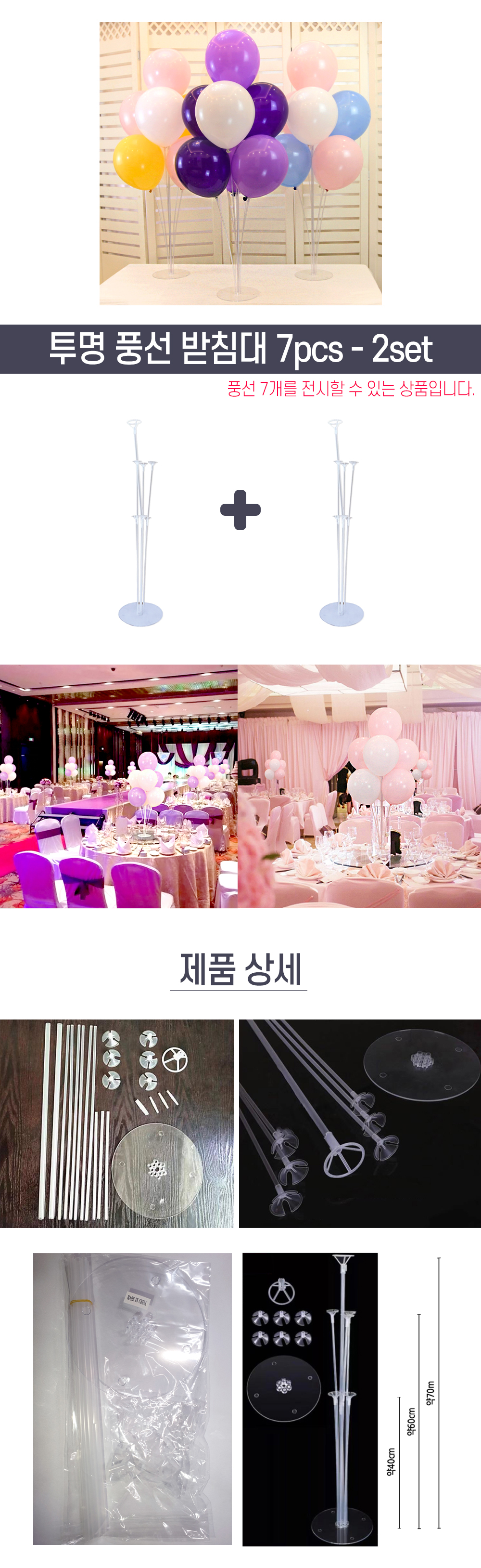 http://partyb2b.mireene.kr/domeggook/balloon_web.jpg