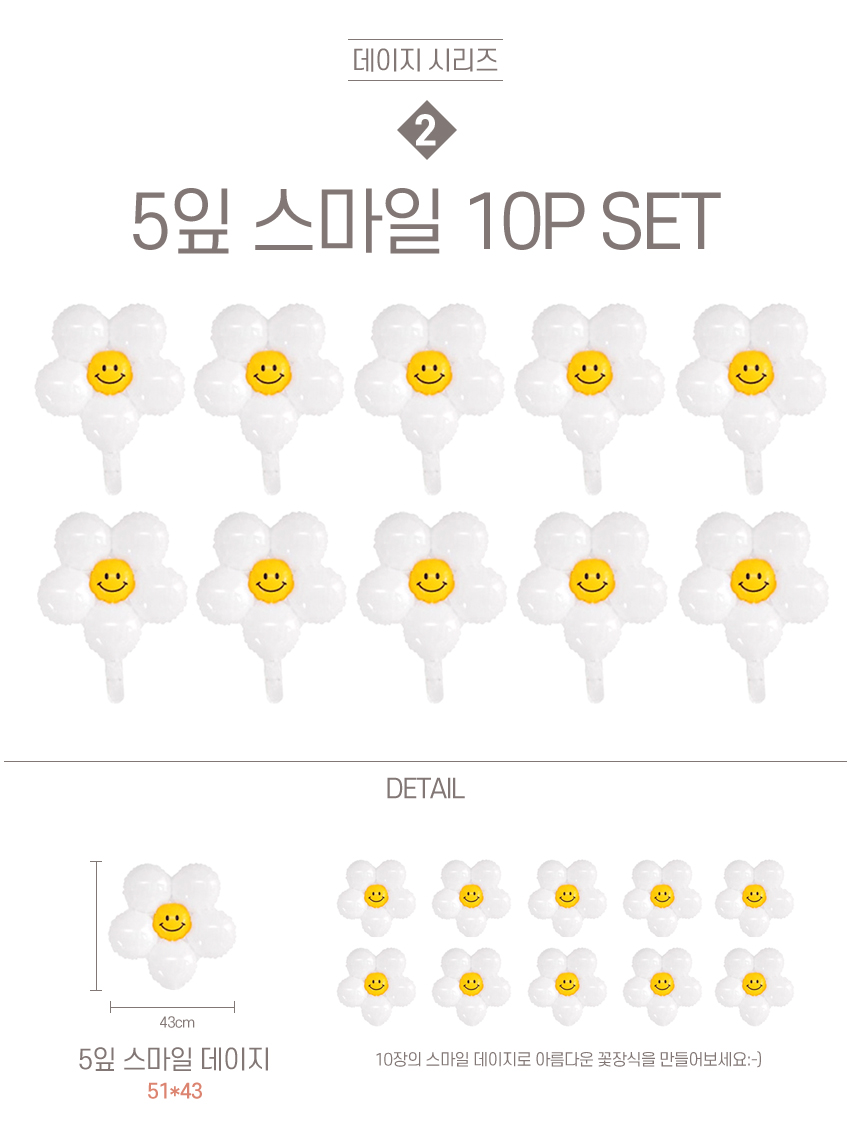 http://partyb2b.mireene.kr/domeggook/daisy_2.jpg