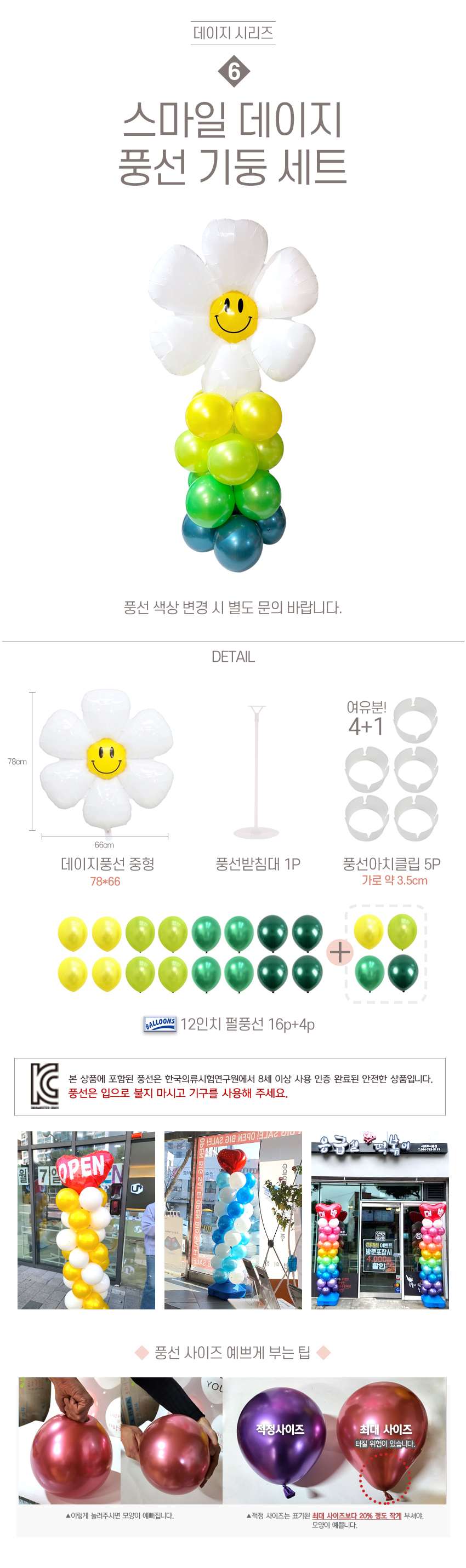 http://partyb2b.mireene.kr/domeggook/daisy_6.jpg
