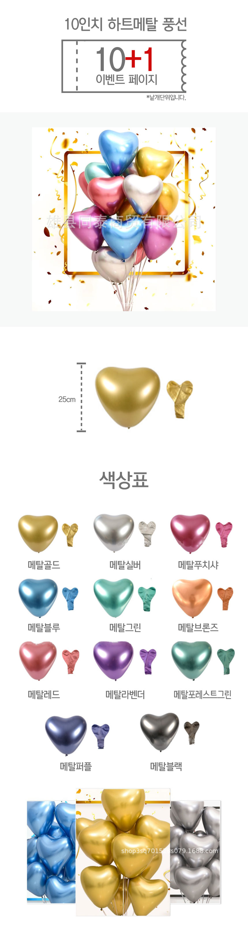 http://partyb2b.mireene.kr/domeggook/heart_crome_doma.jpg