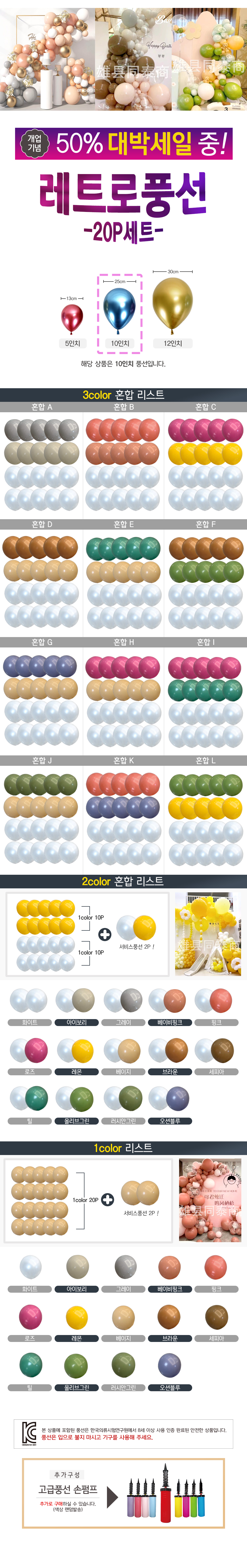 http://partyb2b.mireene.kr/domeggook/retro_20p_web_doma.jpg