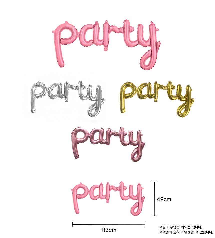 http://partyb2b.mireene.kr/img/balloon/Foil%20balloon/party-pink.jpg
