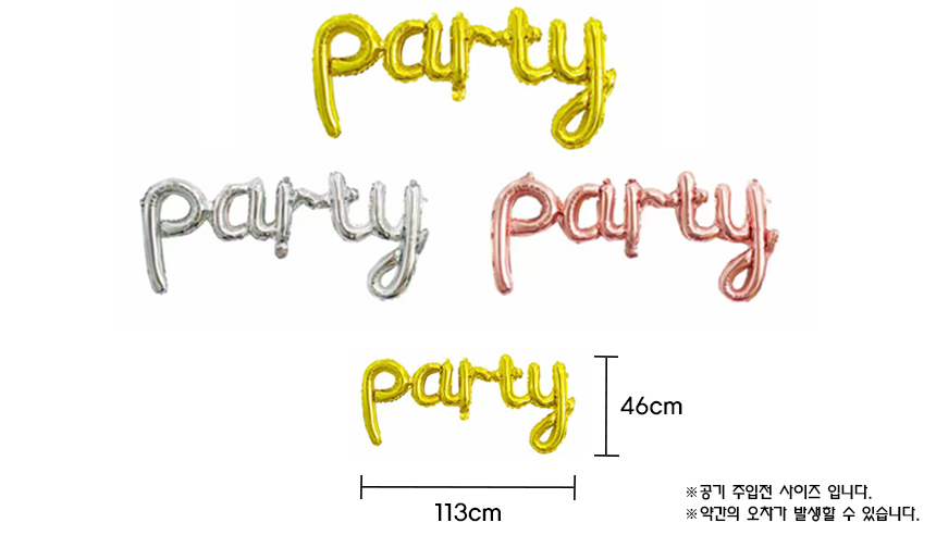 http://partyb2b.mireene.kr/img/balloon/Foil%20balloon/party.jpg