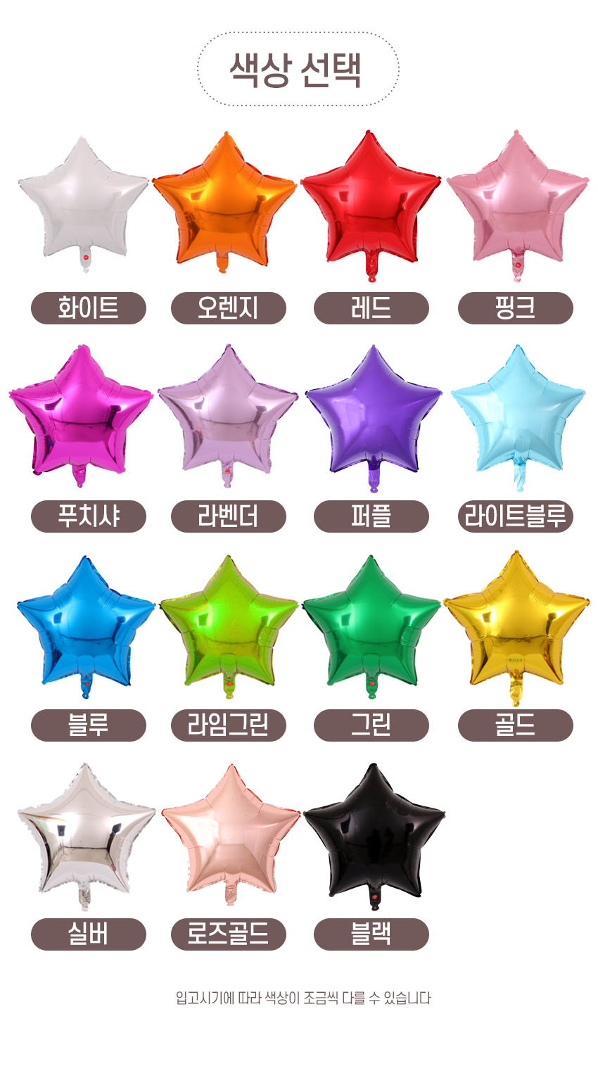 http://partyb2b.mireene.kr/img/balloon/Foil%20balloon/star_C.jpg