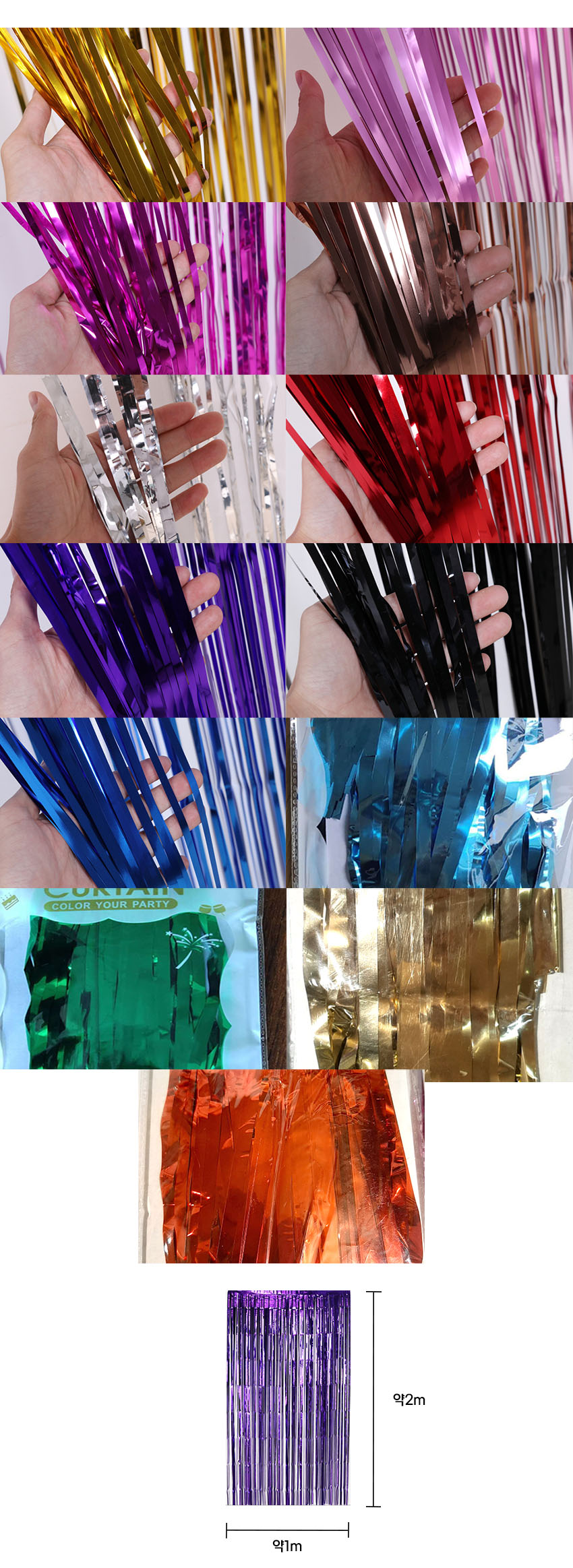 http://partyb2b.mireene.kr/img/party/Curtain-2.jpg