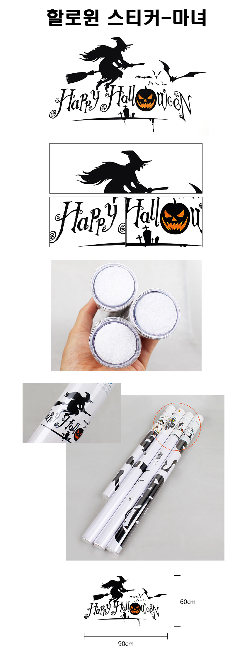 http://partyb2b.mireene.kr/img/party/Halloween/Hallow-ST-Witch.jpg