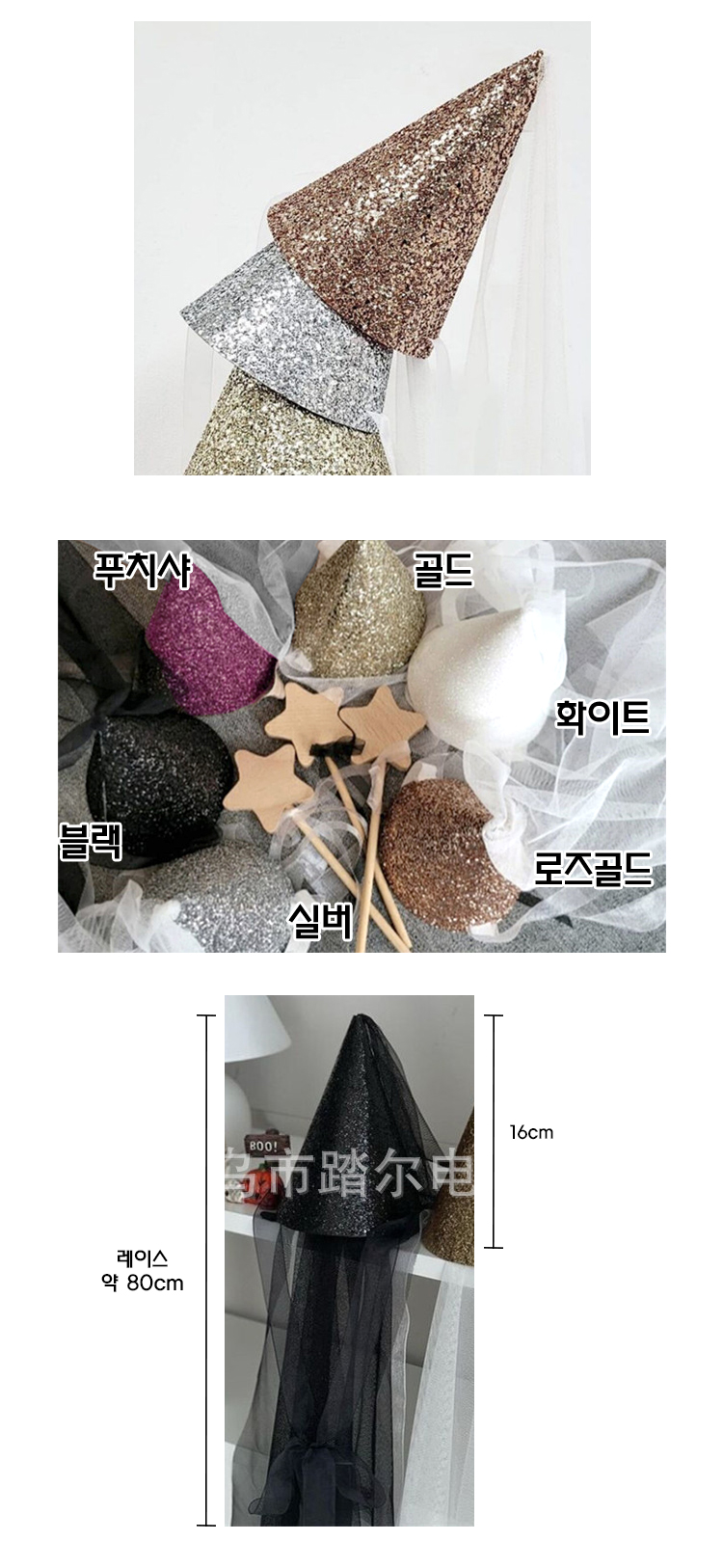 http://partyb2b.mireene.kr/partyb2b/2024/02/Glitter-lace-cone2.jpg