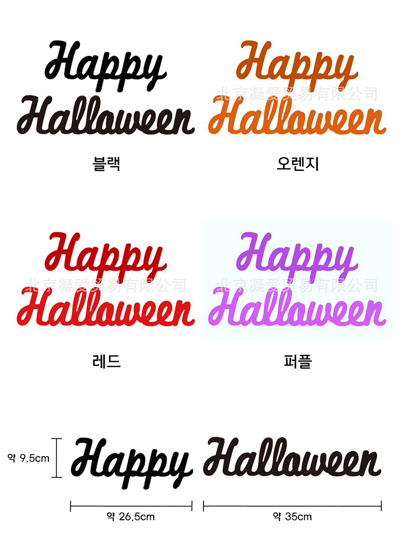 http://partyb2b.mireene.kr/partyb2b/2024/HappyHallo_B.jpg