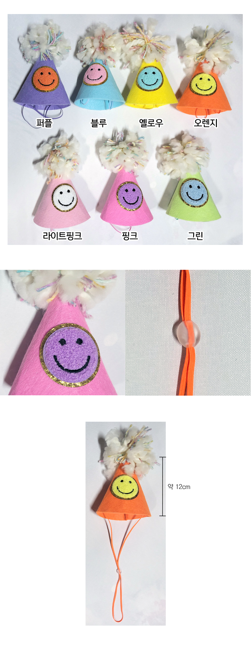 http://partyb2b.mireene.kr/partyb2b/2024/Smile-felt-cone.jpg