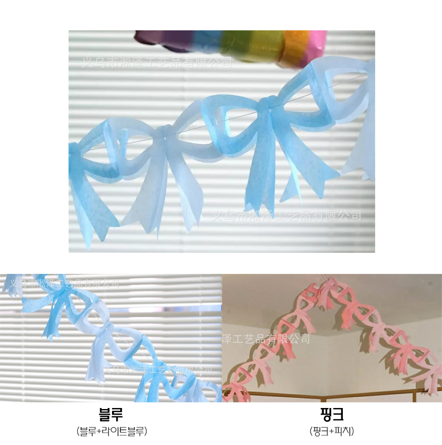 http://partyb2b.mireene.kr/partyb2b/2024/paperRibbonGarland.jpg