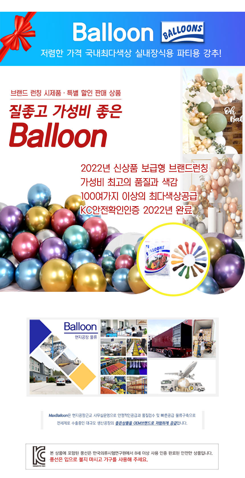 http://partyb2b.mireene.kr/partyb2b/balloon_profile.jpg