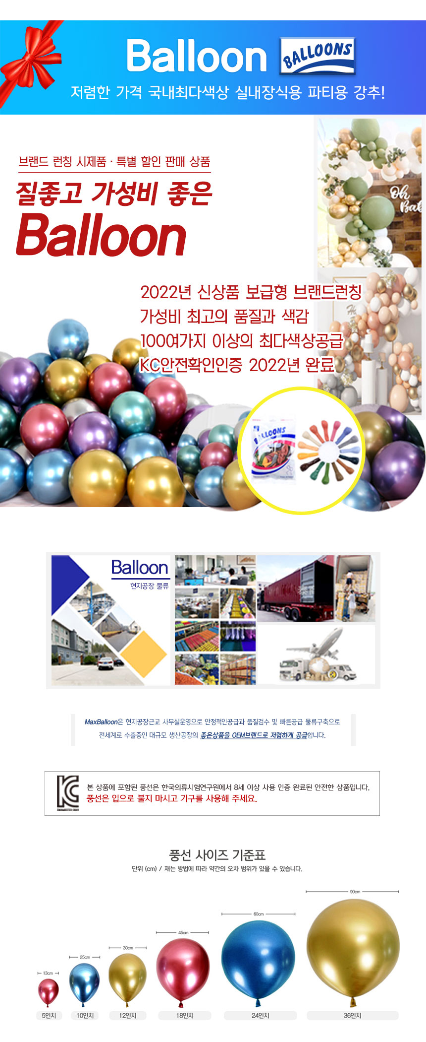 http://partyb2b.mireene.kr/partyb2b/balloon_web.jpg