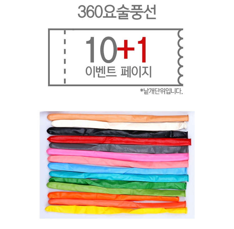 http://partyb2b.mireene.kr/partyb2b/magic360_10+1_web.jpg