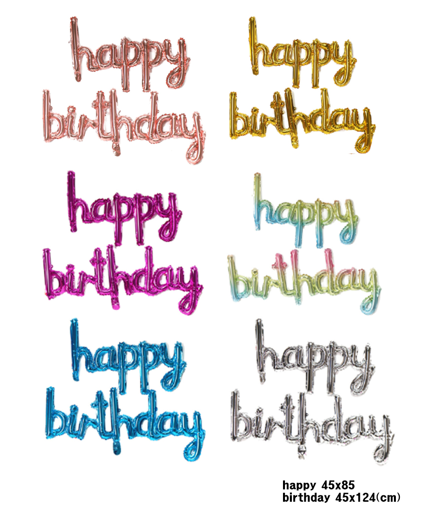 http://partyb2b.mireene.kr/partyb2b/sunny/FoilBalloon/happy-birthday.jpg