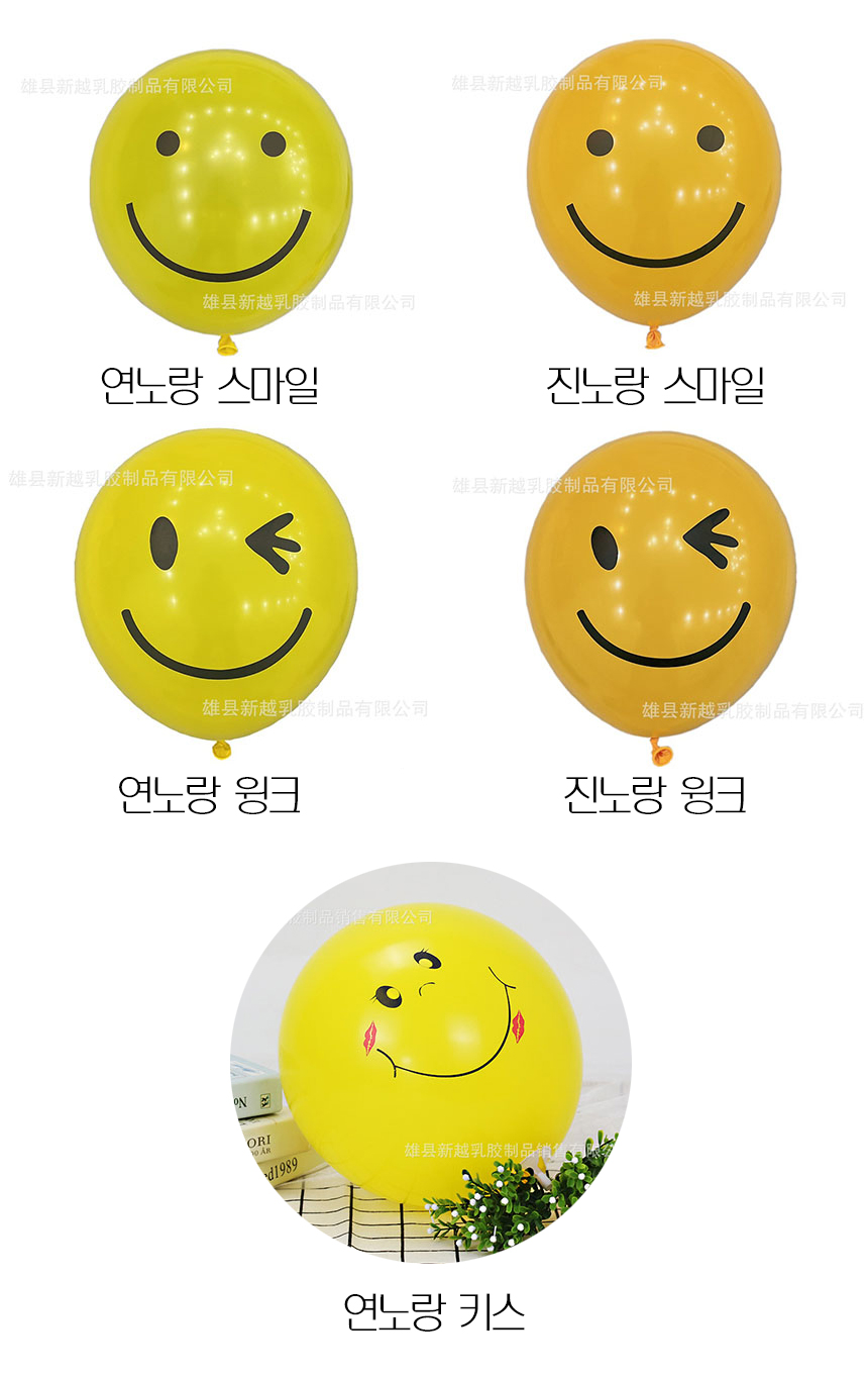 http://partyb2b.mireene.kr/partyb2b/update%20product/12inch_5_smile_web1.jpg