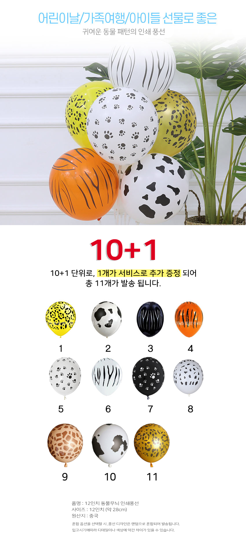 12_animal_print_DM.jpg