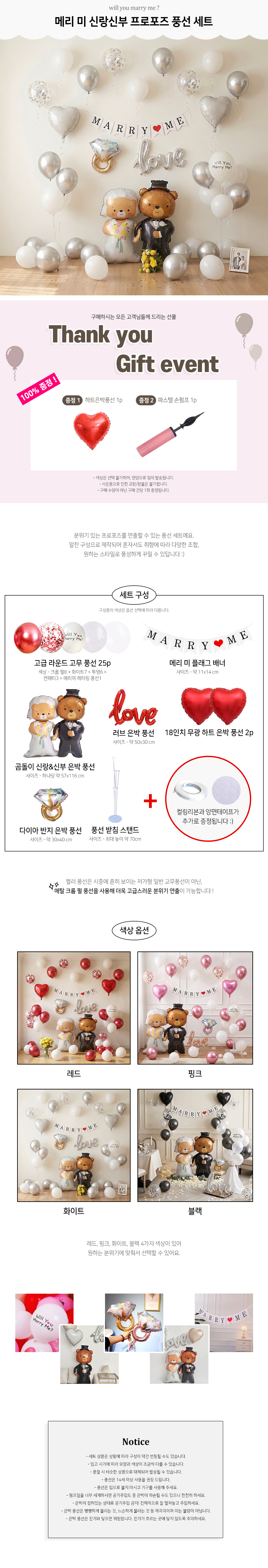bear_propose_set.jpg